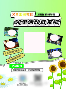 快乐运动班级风采展示