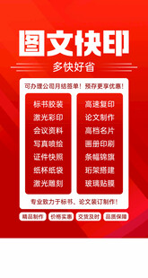 图文快印价目表展示