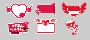 爱心翅膀贴纸设计素材