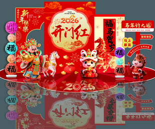 推头  大厅展板 