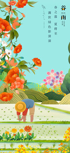 春日花园劳作景象