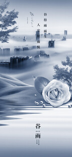 水墨江南风景图