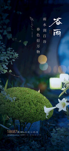 梦幻绿植旁的发光精灵