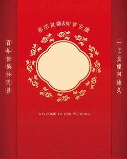 喜庆红色中式封面设计