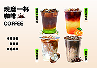 多样风味咖啡饮品展示