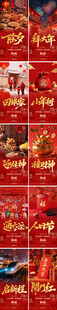 拜年海报