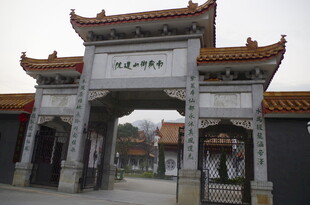 衡山中式牌坊建筑景观