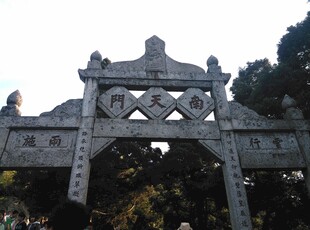 衡山中式精美石牌坊