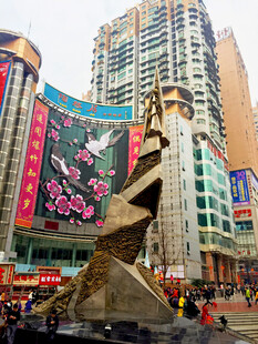重庆繁华街头的标志性雕塑