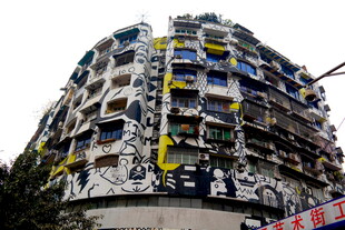 重庆特色居民楼建筑景观