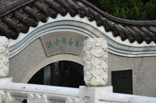 中式古典拱门建筑景观