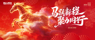 马踏新程背景合层