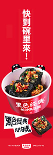 黑色经典臭豆腐