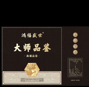 大师品鉴