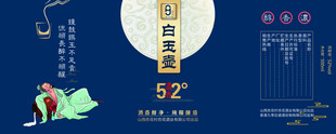 酒标