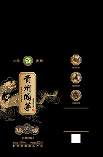 贵州国茅酒