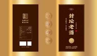 封坛老酒盒