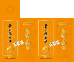 贵州国宾酒