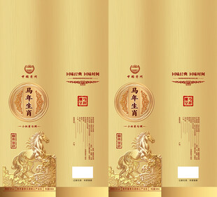 马年生肖酒盒