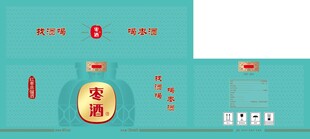 枣酒箱