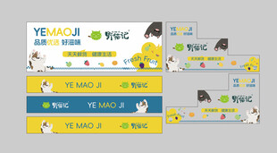 水果楼梯背景宣传物料设计