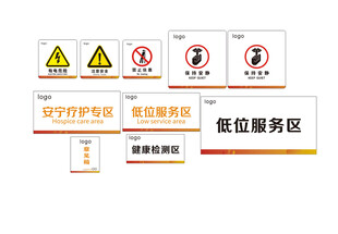 安全防护提示与低位服务区牌