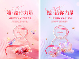 粉色妇女节女性活动系列物料吊旗