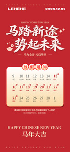 2026春节放假通知