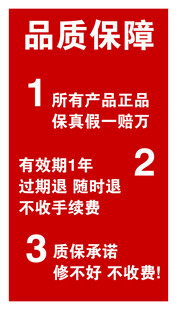 品质保障售后承诺海报