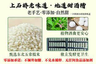 土法酿造米酒 自然好滋味