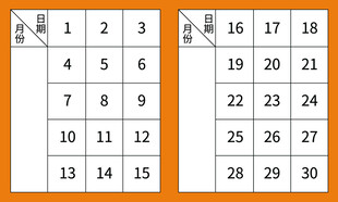 经典九宫格日历模板