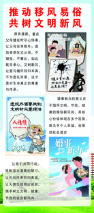 移风易俗