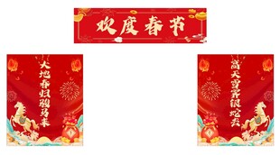 喜庆春节装饰对联挂件