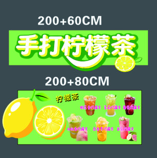 手打柠檬茶店铺广告海报