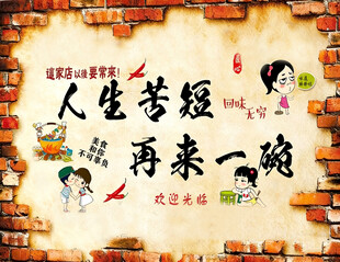 人生苦短来一碗面