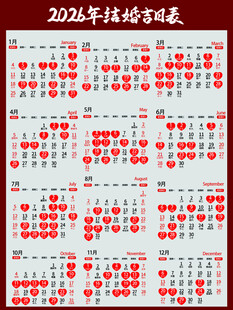2026年书法日历
