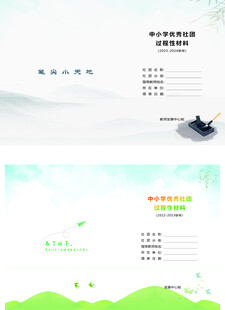 水墨风商务PPT模板