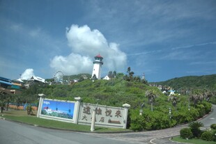 灯塔景区 自然风光秀丽