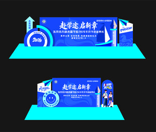 蓝色科技风活动舞台设计