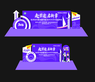 起航2024主题美陈造型