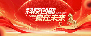 科技创新主题背景图