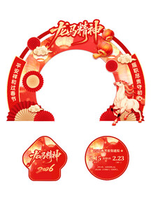 新年拱门装饰套装