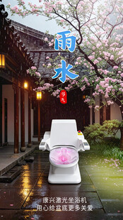 康兴激光坐浴机