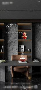 叠墅正月十五单图