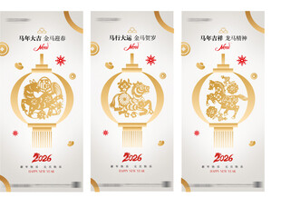 中国新年马主题海报设计