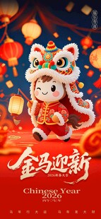 金兔贺岁迎新春