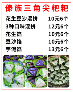 彝族三角尖粑粑售卖信息
