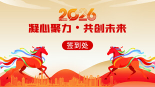 2024龙年主题活动宣传图