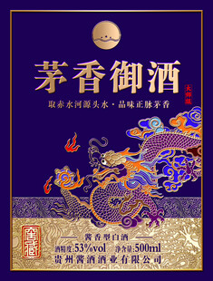 茅香御酒标