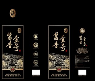 酱香壹号盒